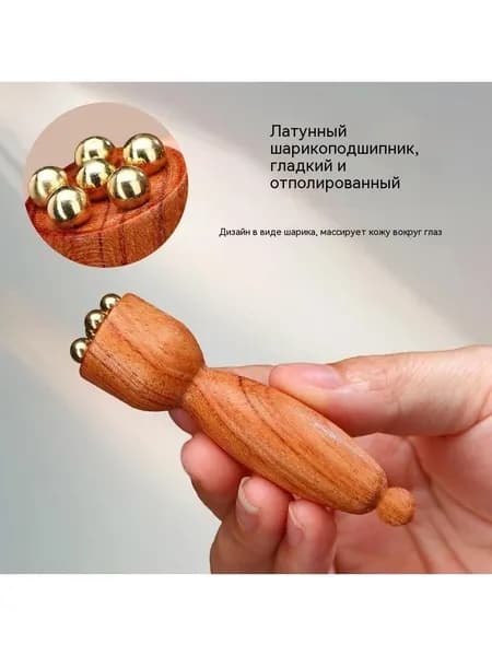 Латунный массажный стик в форме лотоса для глаз, инструмент Гуа Ша для лица, ручной массажер для расслабления глаз и акупрессуры меридианов.