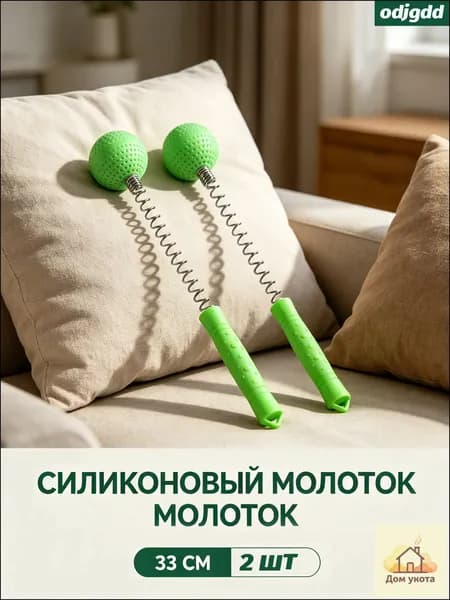 Комплект из двух массажных молотков для полноценного массажа всего тела