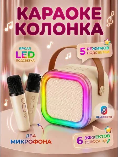 Портативная караоке система K12 с двумя микрофонами , детская колонка с микрофоном и RGB подсветкой