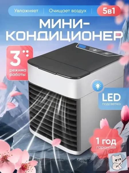 Портативный мини кондиционер напольный для дома, охладитель воздуха мобильный для квартиры
