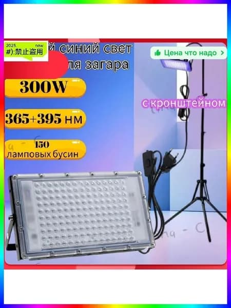 УФ-лампа для солярия 1600W 220В, 275*140 мм, картон, 6 месяцев гарантии, комплект: лампа, кронштейны, кабель питания
