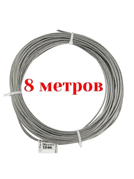 Комплект 8 метров для крепления погружного насоса (трос из нержавеющей стали d.3 мм) и комплект зажимов