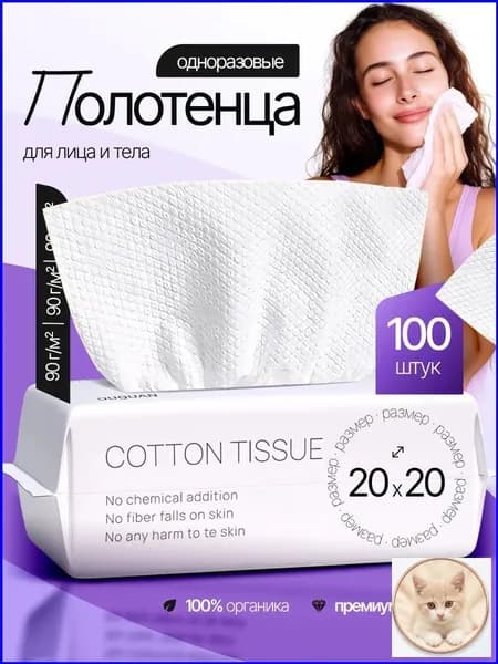 Бумажные полотенца, 100 шт.