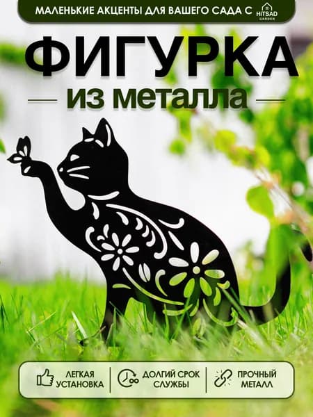 Фигурка садовая