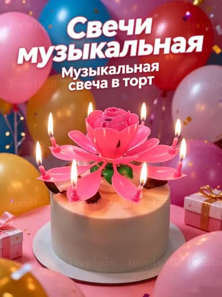 Свечи для торта "Без отдушки"