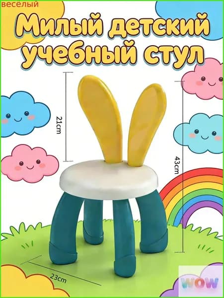 Детский стул,25х23х42см