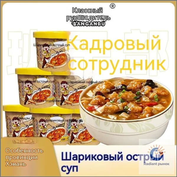 Острый суп быстрого приготовления Хулатан с фрикадельками и добавлением порошка ямса