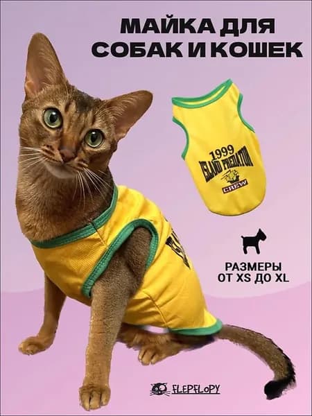Майка для собак и кошек, размер XS