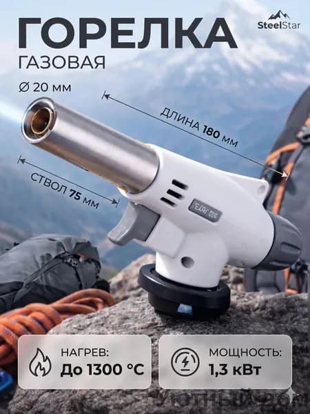 Горелка газовая с пьезоподжигом, белая shuoxishangmao