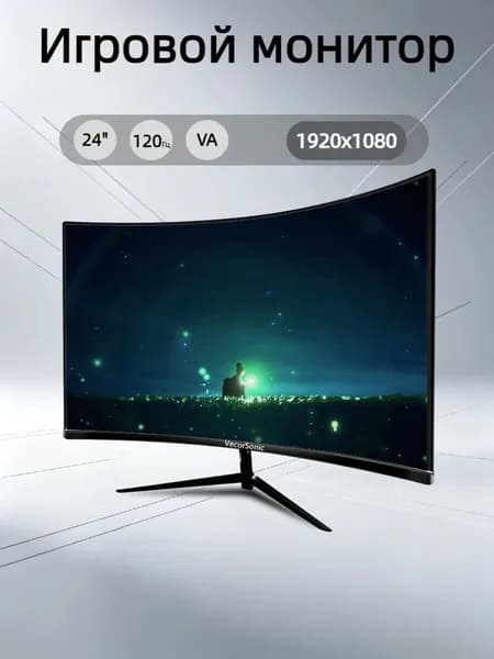 VecorSonic 24" Монитор изогнутый дисплей, 1K120 Гц, Безрамочный дисплей,Монитор с защитой от синего света (24cun 1K 120hz QH-KF41), VA, 1920x1080 Full HD, 120 Гц, Изогнутый экран, черный матовый