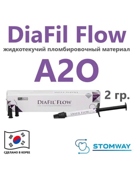 DiaFil Flow A2O (2гр.) ДиаФил Флоу А2О, жидкотекучий пломбировочный материал, стоматологический композит, charisma smart, competence, харизма смарт, esflow эсфло эсфлоу, denfil, estelite AO2 АО2