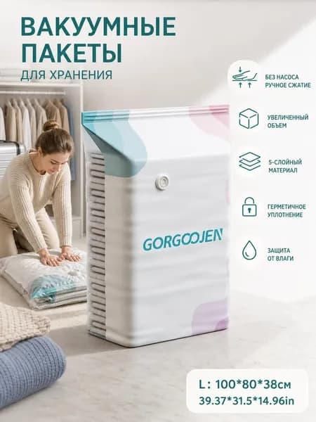Вакуумный объемный пакет для одежды и постельного белья без откачки воздуха, двойной замок, плотный материал, экономия места до 80%