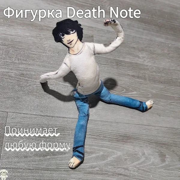 Мягкая игрушка на проволочном каркасе аниме тетрадь смерти death note Эл L, 28 см/ сшитая кукла бойфренд мемная