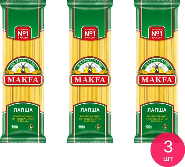 Макароны Makfa / Макфа Лапша длинная группа А, высший сорт 400г / макаронные изделия (комплект из 3 шт)
