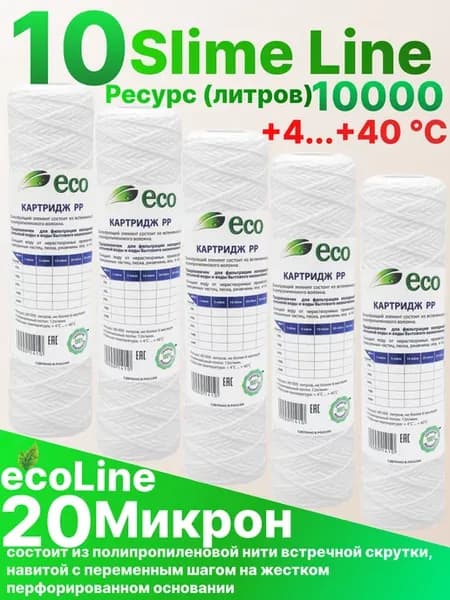Картридж нитяной для фильтра 10sl 20мкм
