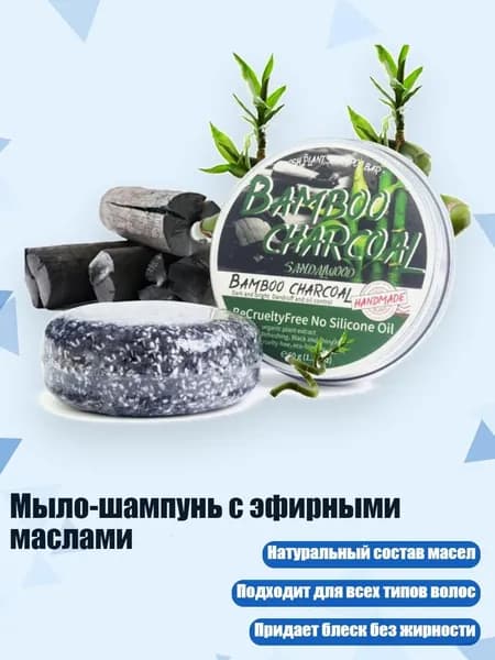 Средство для душа