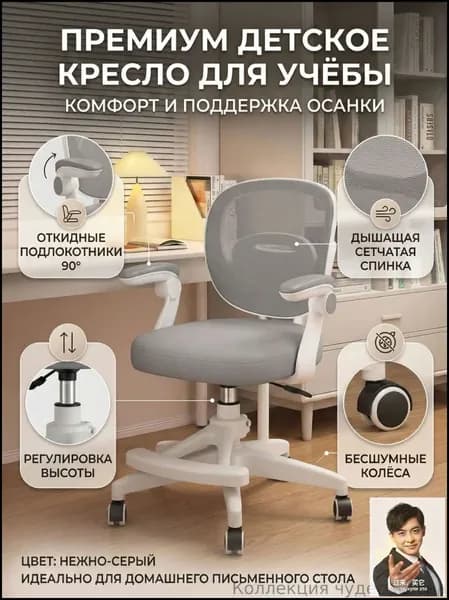 Ортопедический стул, Цвет товара
