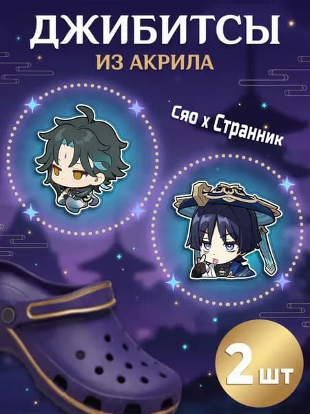 Твоизначки Джиббитсы 2 шт