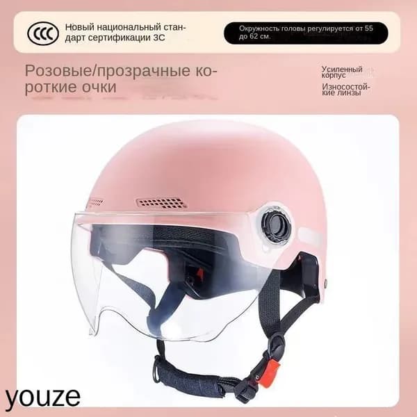 Шлем защитный