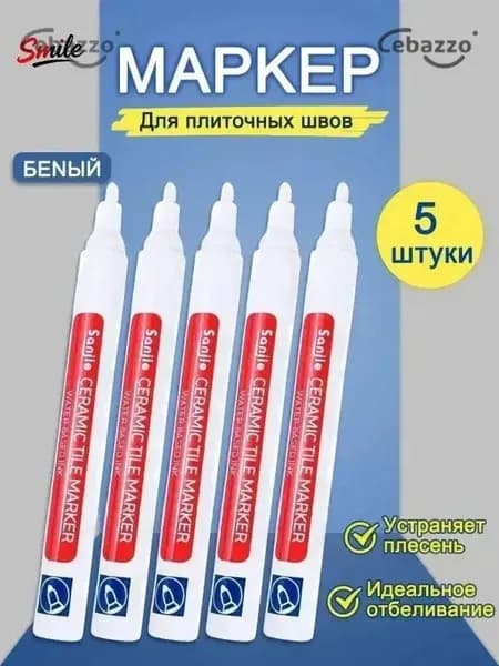Маркер для плиточных швов