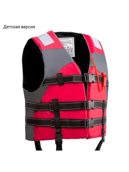 Спасательный жилет
