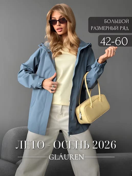 Ветровка демисезонная удлиненная с капюшоном