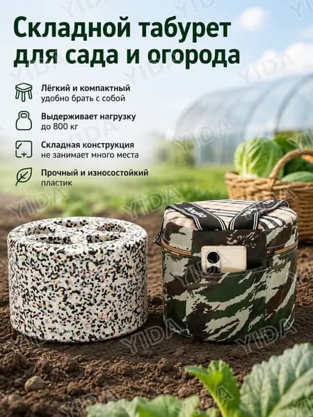 Табурет, 1 шт.