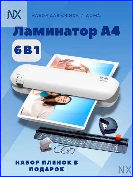 Пакетный ламинатор Ламинатор SL288, формат А4, белый, серый