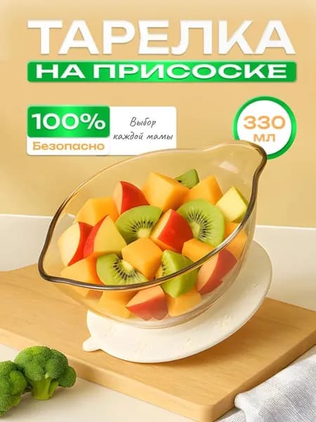 Тарелка 1 шт