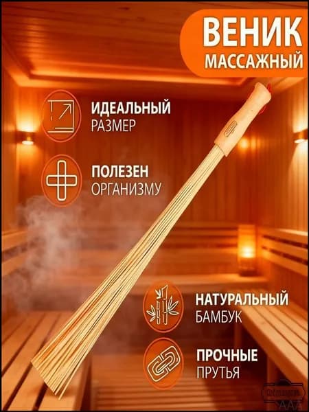 Веник для бани Дубовый,