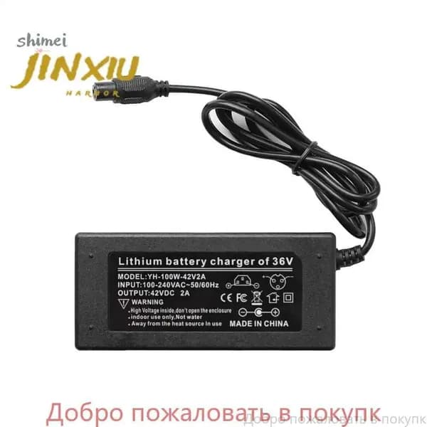 Зарядное устройство для гироскутера 42V/2A (Универсальное)