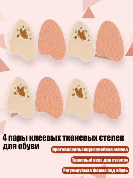Накладки на ладони