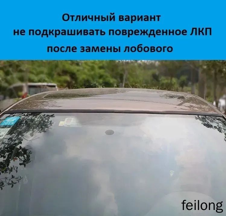 Герметик автомобильный Лента, 14 мл, 1 шт.