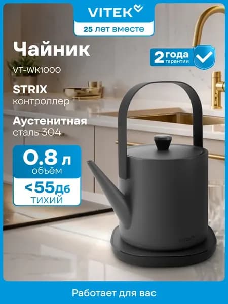 Чайник электрический 0.8л.1000Вт металлический корпус