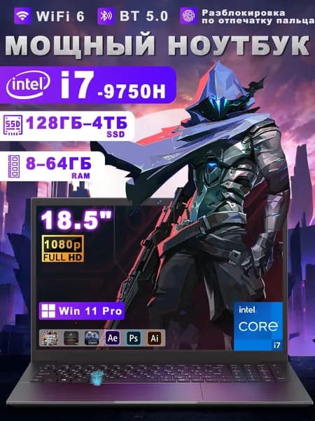 Vicyoung Игровой ноутбук 18.5", Intel Core i7-9750H, RAM 8 ГБ, SSD 512 ГБ, Intel UHD Graphics 630, Windows Pro, светло-серый, Русская раскладка