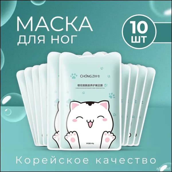 Набор для косметических масок Питание Для всех типов кожи