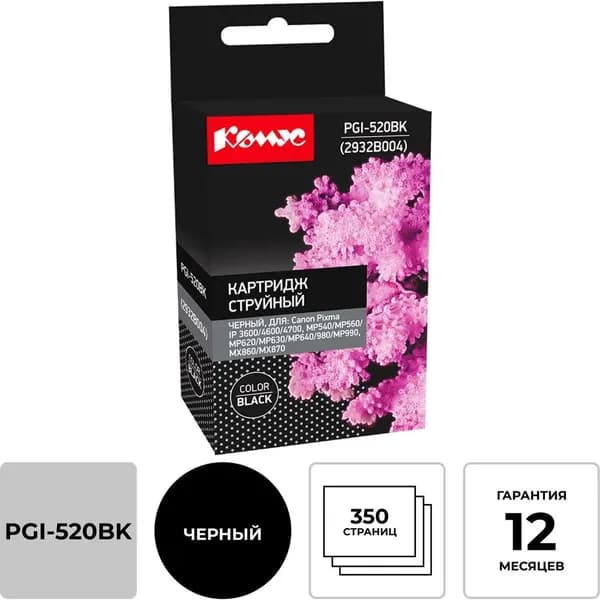 Картридж струйный Комус pgi-520BK (2932B004) чер. для canon IP3600,(набор из 1 шт)