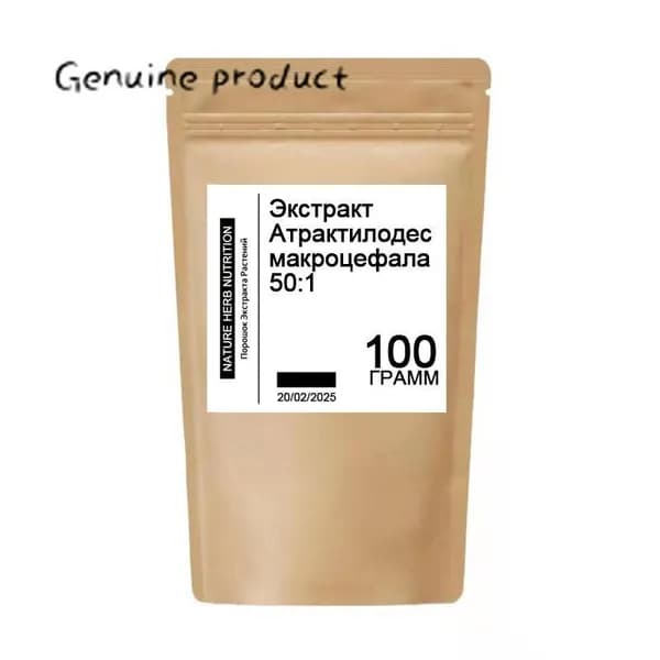 Экстракт Атрактилодес макроцефала 50:1 снимает проблемы с селезенкой и желудком, повышает иммунитет и поддерживает здоровье.