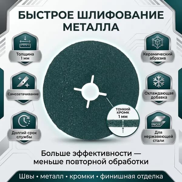 Диск фибровый шлифовальный BSP ZС, Р60, Цирконий