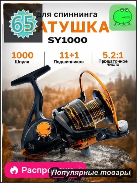 Катушка