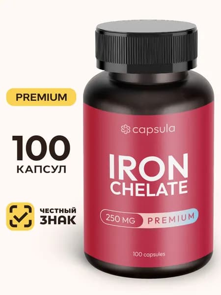 Железо Хелат Бисглицинат 250 мг, Iron Chelate Bisglycinate, витамины для повышения гемоглобина и поднятия ферритина, от анемии, 100 капсул