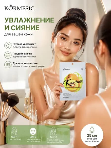Маска косметическая Увлажнение Для проблемной кожи