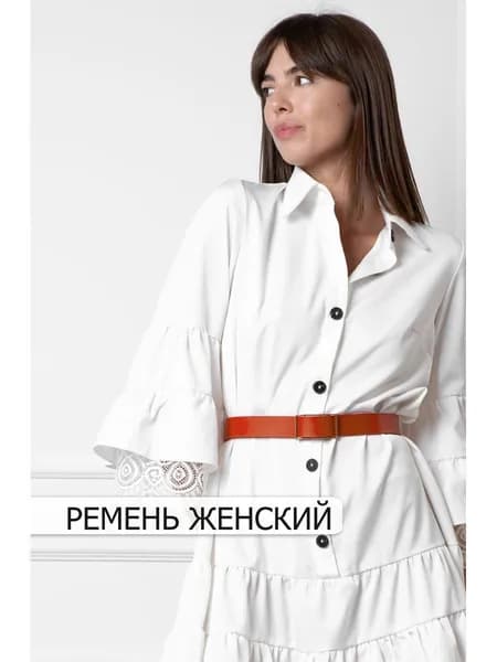 Ремень