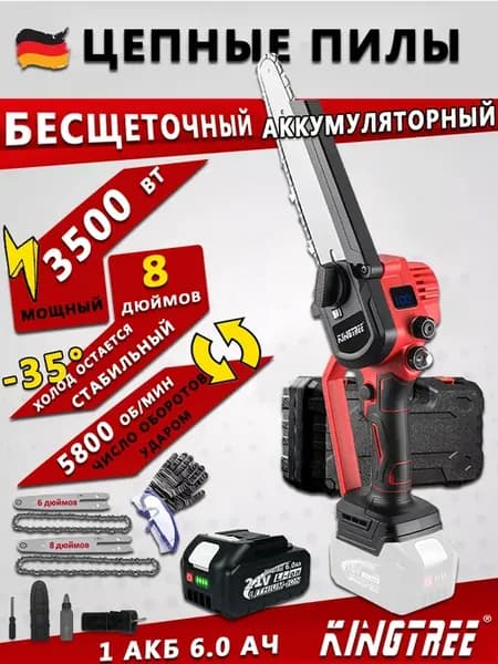 Мощная аккумуляторная мини пила 6 и 8 дюймов,1 АКБ 6,0 Ач