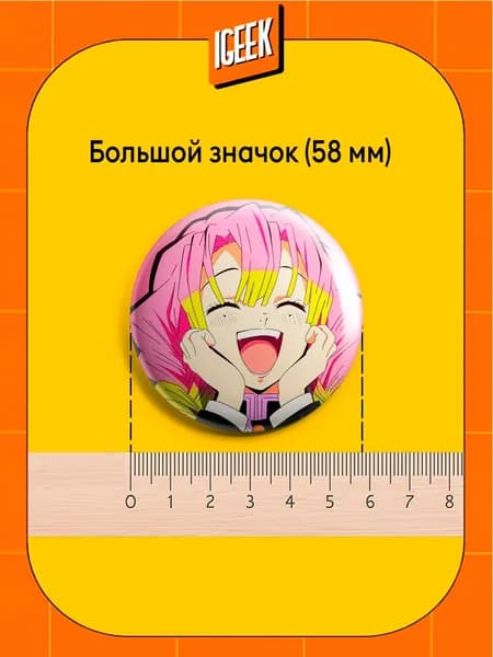 Мицури значки