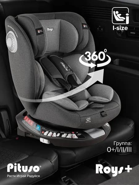 Автокресло детское Pituso "Roys +" от 0 до 12 лет, группа 0/1/2/3 (0-36 кг), поворотное на 360 с положение для сна, isofix, темно-серый