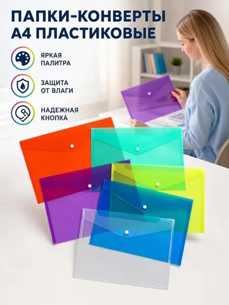 Файл A5 6 шт.