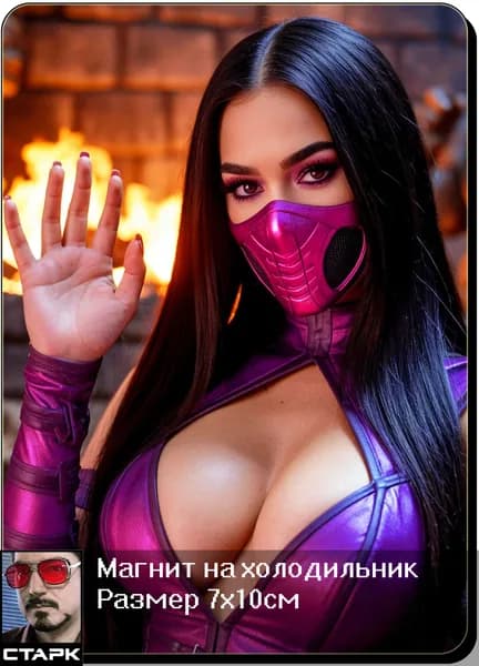 Магнит на холодильник