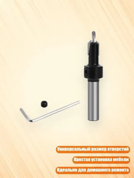 8/10mm Хвостовик Зенковка Сверло Профессиональный Инструмент Для DIY Деревообработки, 8x8x2.5