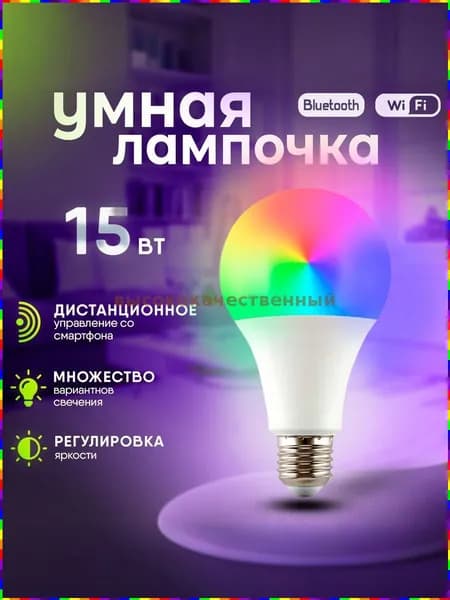 Лампочка, Цоколь:E27, 15 Вт, Светодиодная, 1 шт.